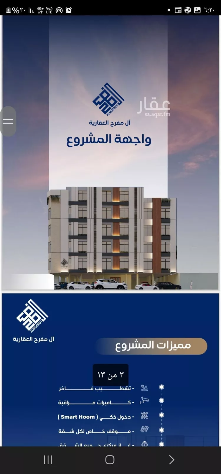 شقة للبيع في شارع الفتح بن خاقان, حي النزهة, مدينة جدة, منطقة مكة المكرمة