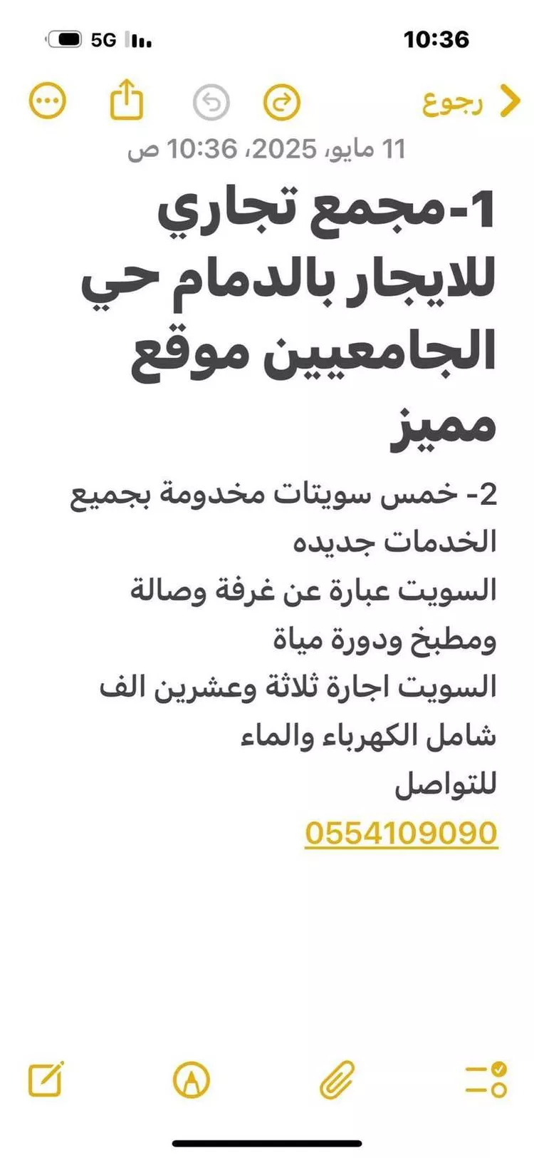 عمارة للإيجار في شارع أبو شريق الثقفي, حي الجامعيين, مدينة الدمام, المنطقة الشرقية صورة 2