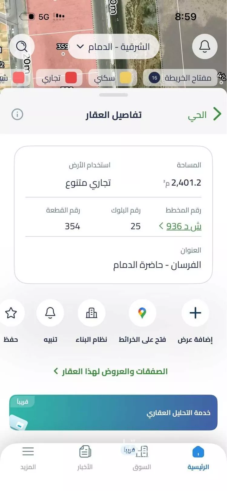 أرض للبيع في شارع الإسكان, حي الفرسان, مدينة الدمام, المنطقة الشرقية صورة 2