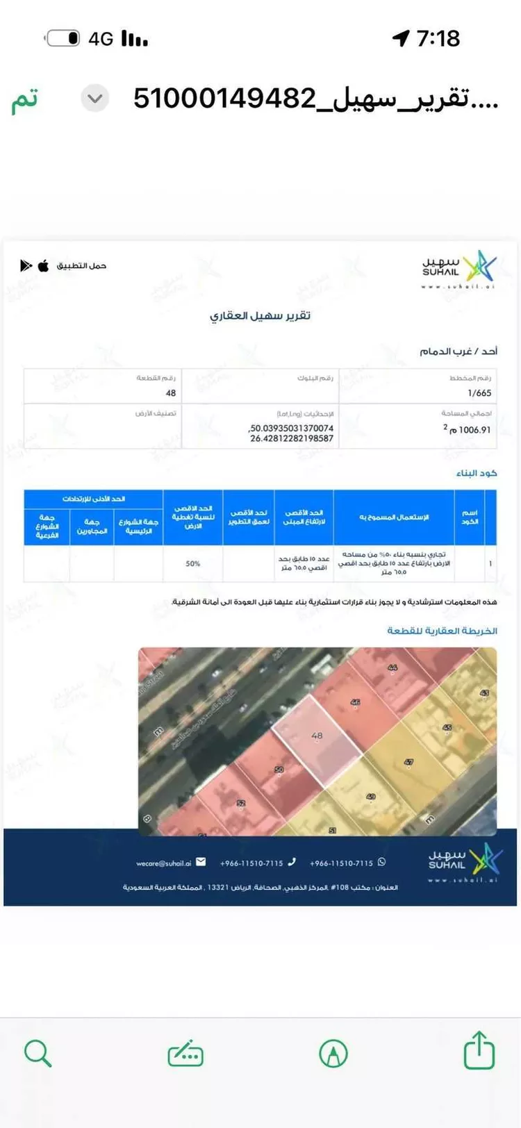 أرض للبيع في شارع طريق الملك سعود الفرعي, حي أحد, مدينة الدمام, المنطقة الشرقية