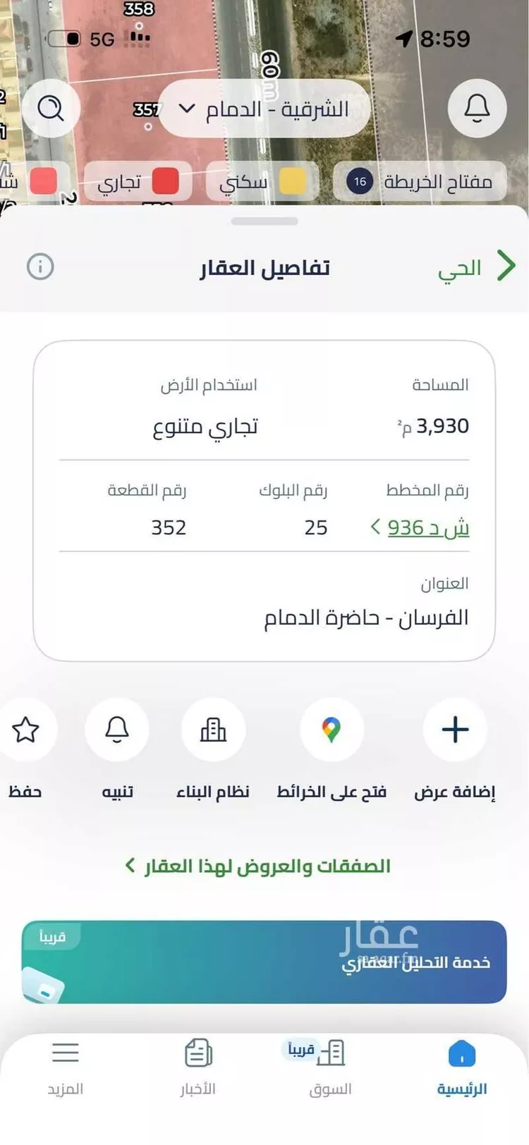 أرض للبيع في شارع الإسكان, حي الفرسان, مدينة الدمام, المنطقة الشرقية 7