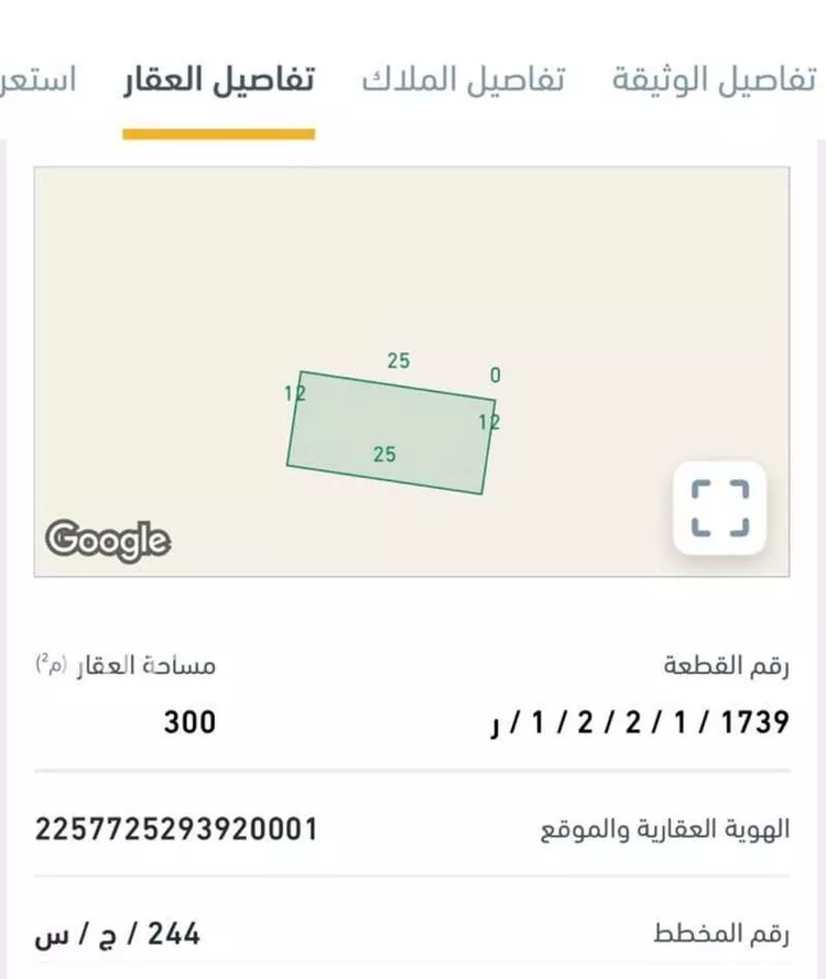 أرض للبيع في شارع غير مسمى, حي الفرقان, مدينة جدة, منطقة مكة المكرمة صورة 2