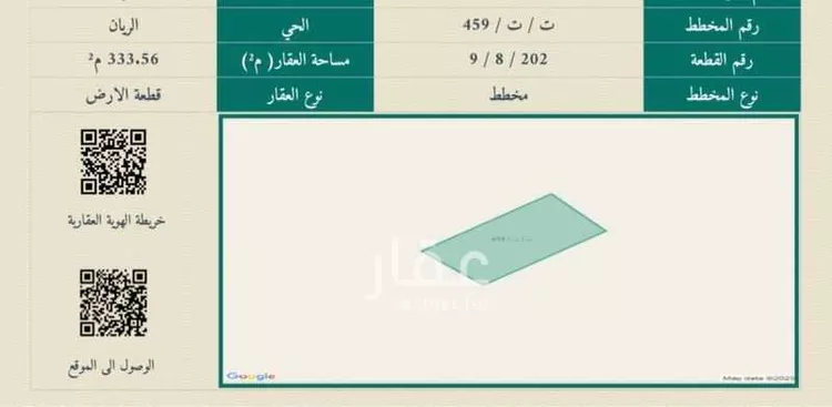 أرض للبيع في شارع غير مسمى, حي الريان, مدينة تبوك, منطقة تبوك صورة 2