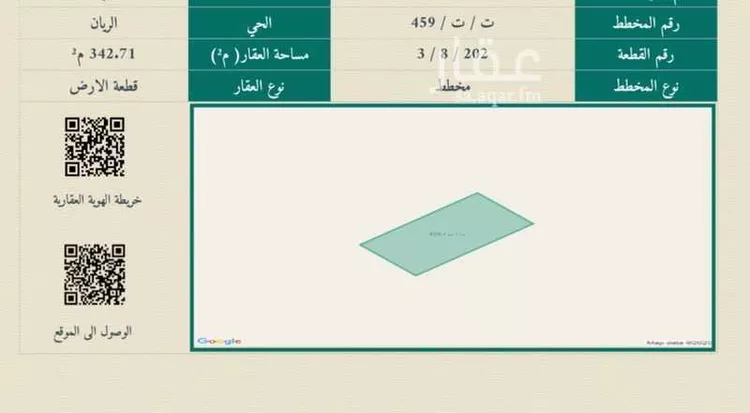 أرض للبيع في شارع غير مسمى, حي الريان, مدينة تبوك, منطقة تبوك صورة 2