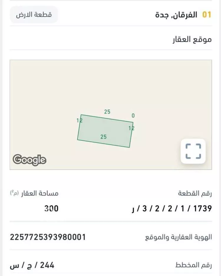 أرض للبيع في شارع غير مسمى, حي الفرقان, مدينة جدة, منطقة مكة المكرمة صورة 3