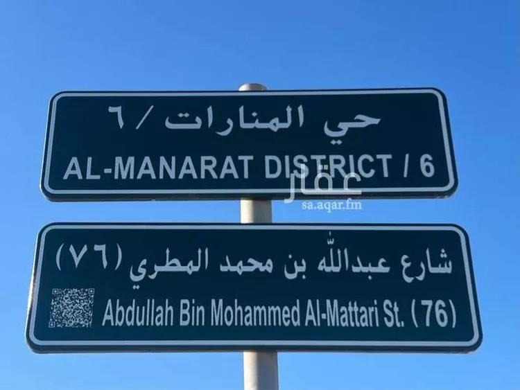 أرض للبيع في شارع سعيد بن الحارث السهمي, حي المنارات, مدينة جدة, منطقة مكة المكرمة صورة 3