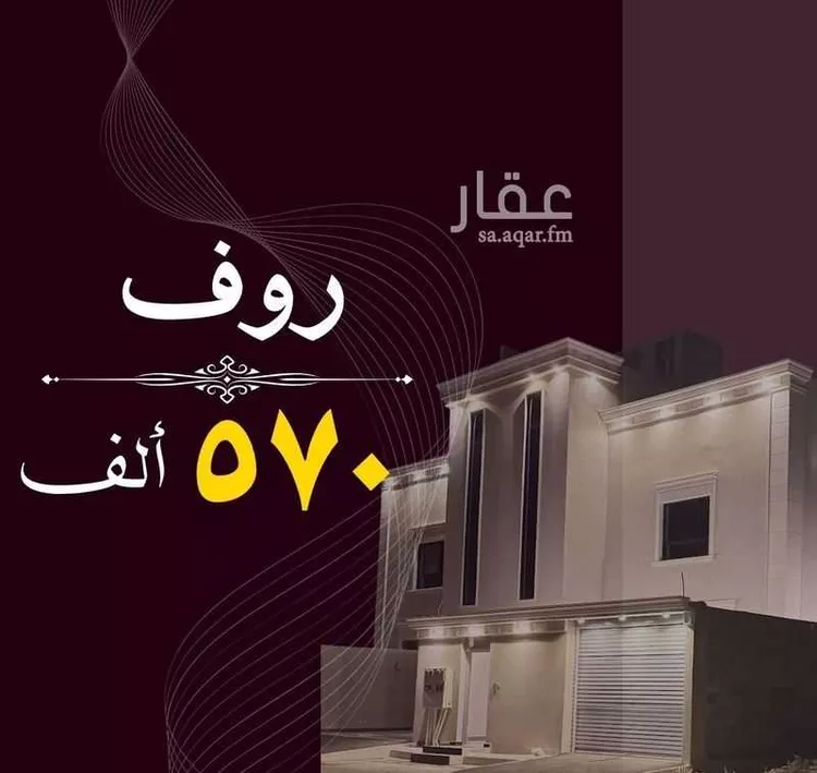 Apartment for Sale in Khamis Mushait Al Wahah