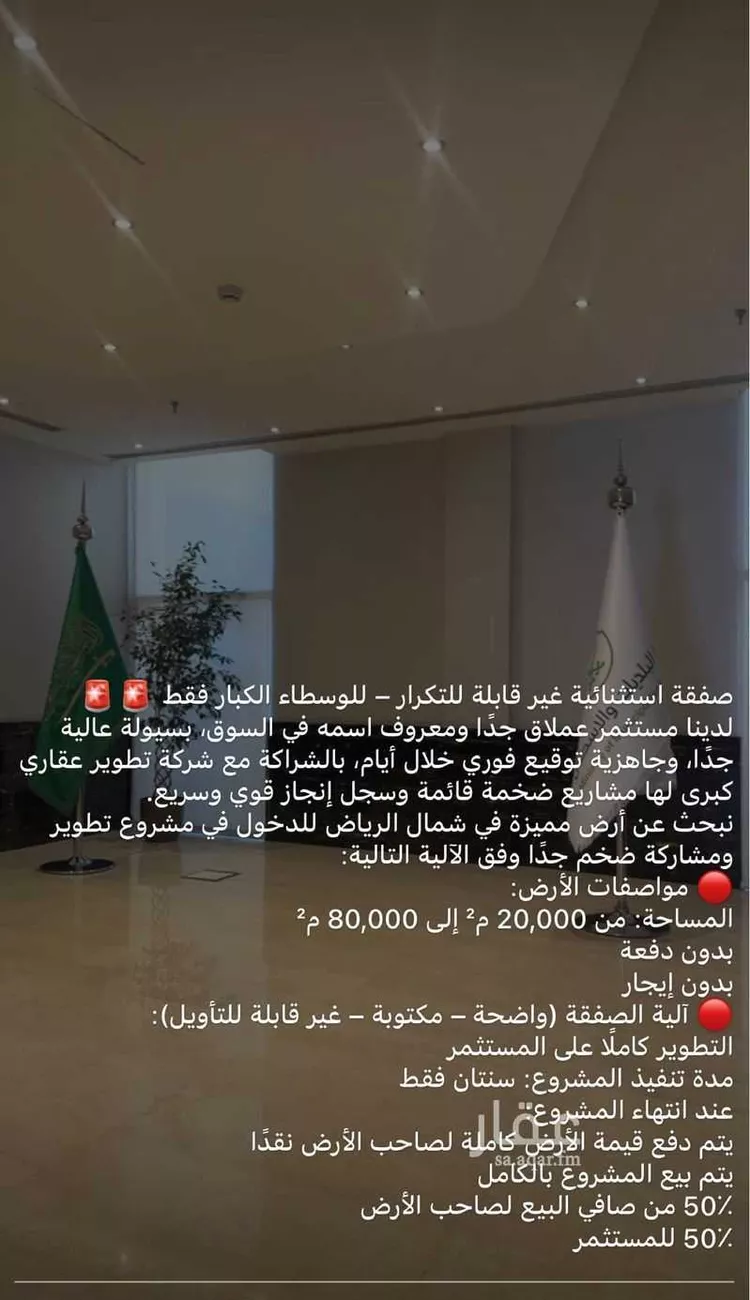 أرض للإيجار في شارع الامير محمد ابن سلمان ابن عبدالعزيز ، حي الربيع ، الرياض ، منطقة الرياض