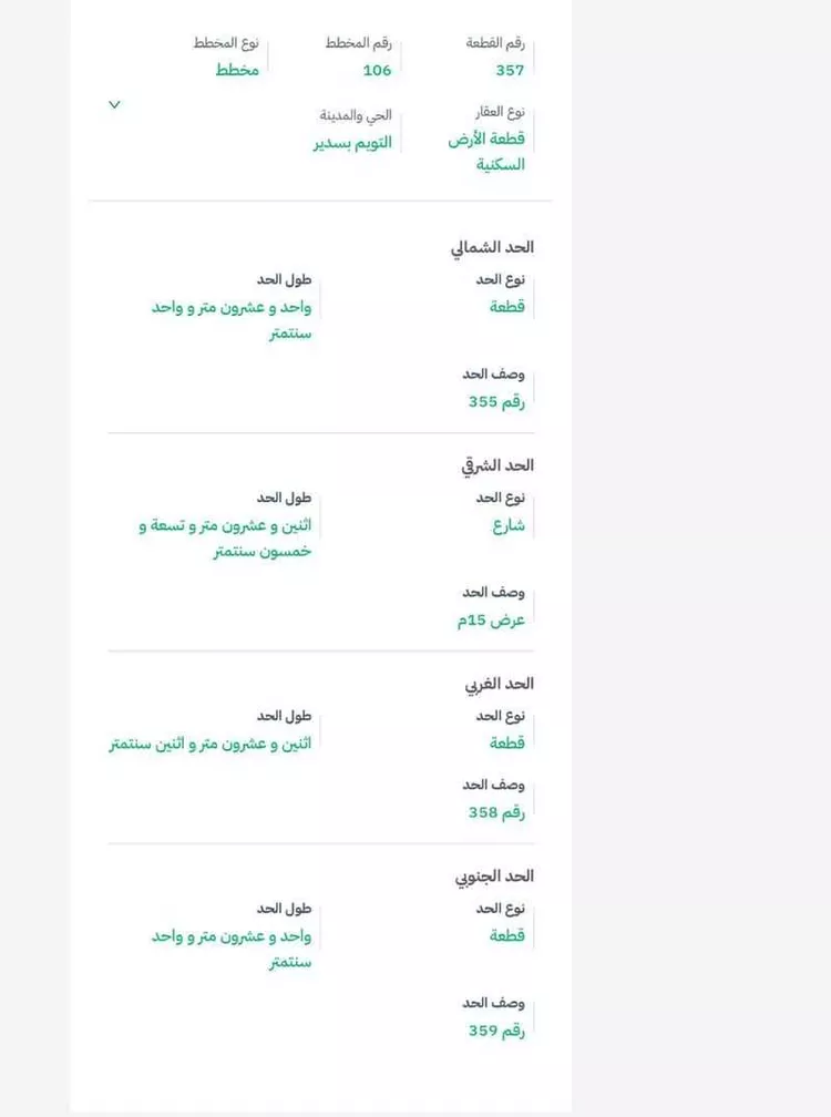 أرض للبيع في شارع 493593, حي التعاون, مدينة روضه سدير, منطقة الرياض صورة 2