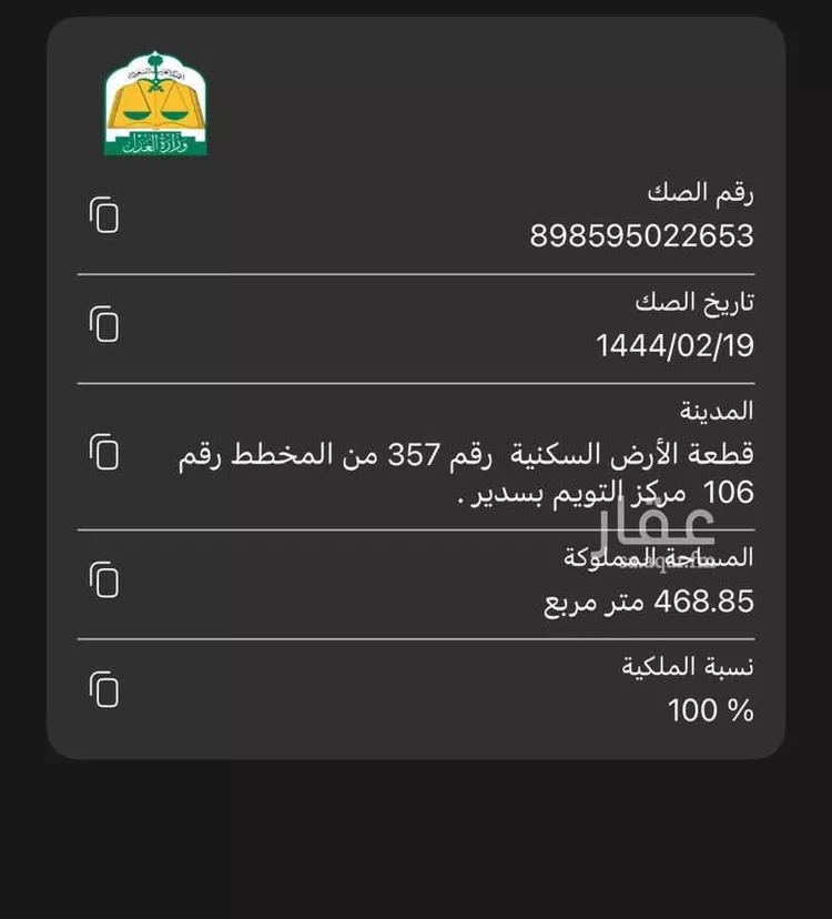 أرض للبيع في شارع رجاء الغنوي ، التويم ، المجمعة