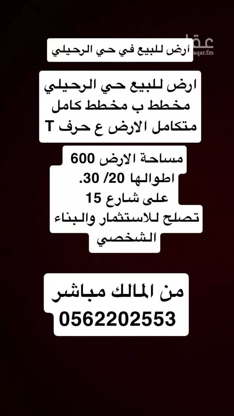 أرض للبيع في شارع عبد الحليم رضوي ، حي طيبة ، جدة ، جدة