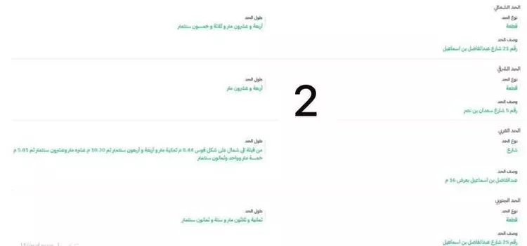 أرض للبيع في شارع عبدالفاضل ابن اسماعيل, حي طيبة, مدينة المدينه المنوره, منطقة المدينة المنورة صورة 2