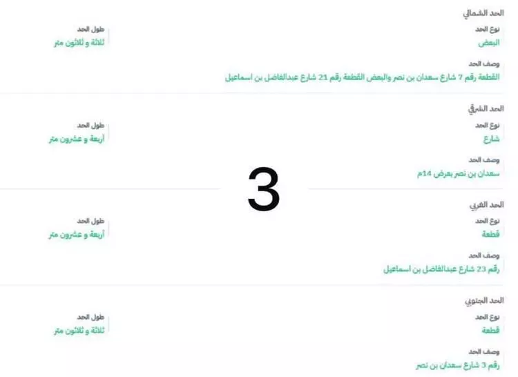 أرض للبيع في شارع عبدالفاضل ابن اسماعيل, حي طيبة, مدينة المدينه المنوره, منطقة المدينة المنورة صورة 3