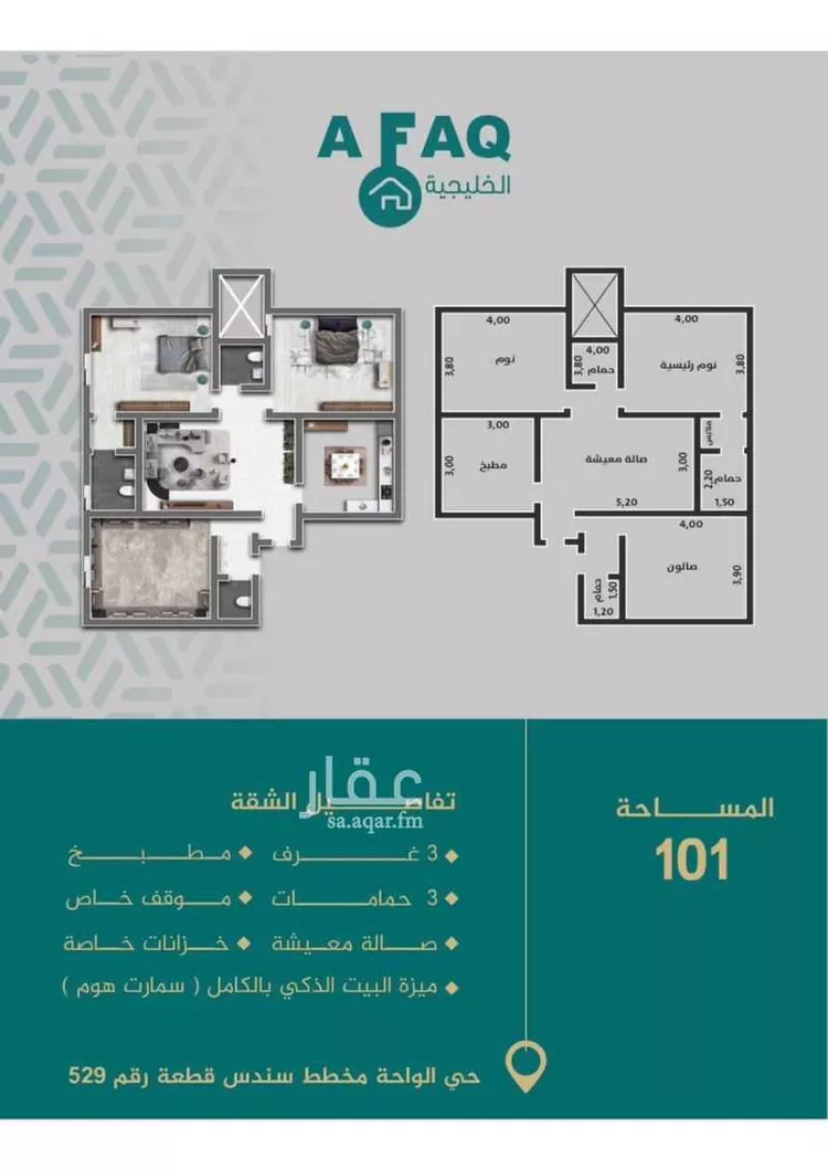 شقة للبيع في شارع الواحة, حي الواحة, مدينة جدة, منطقة مكة المكرمة صورة 5