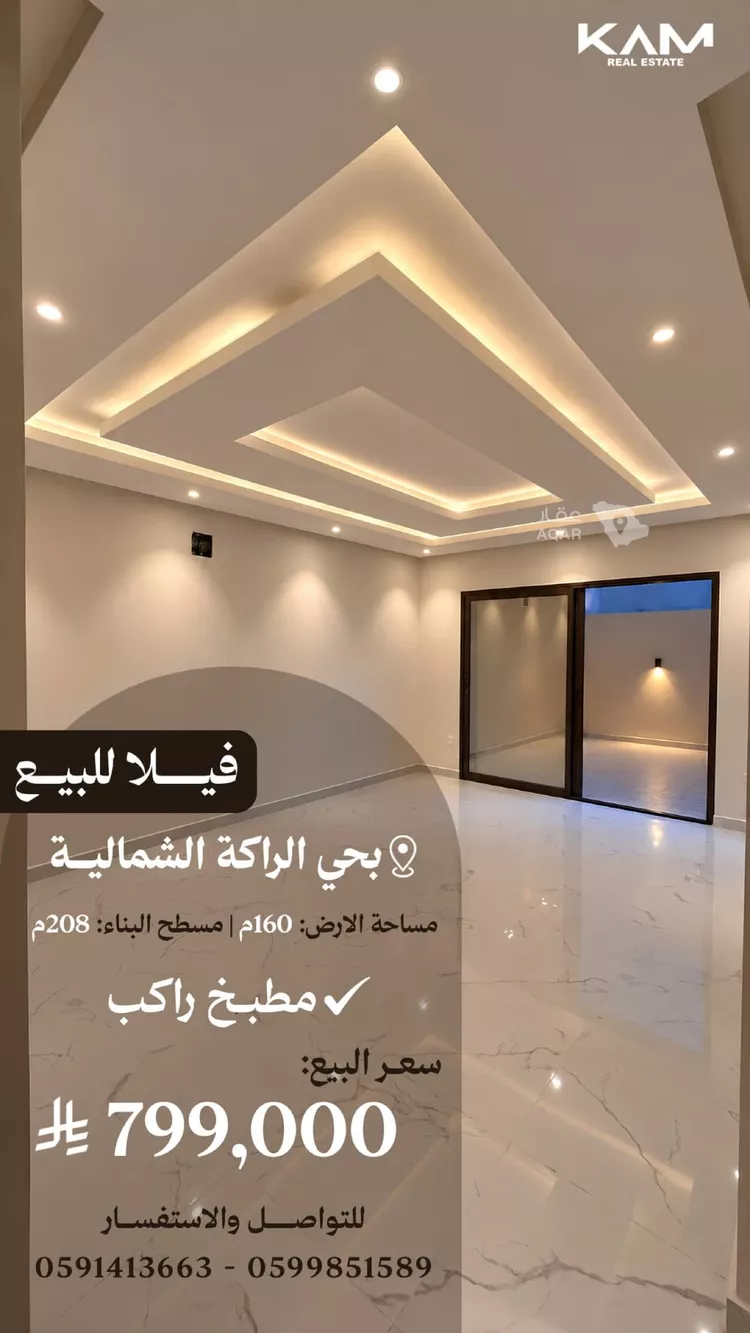 Villa for Sale in Al Khobar Sports City