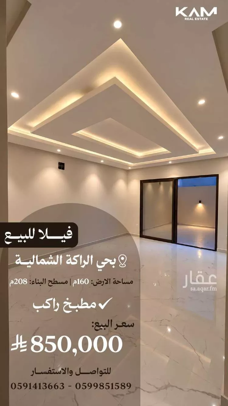 Villa for Sale in Al Khobar Sports City