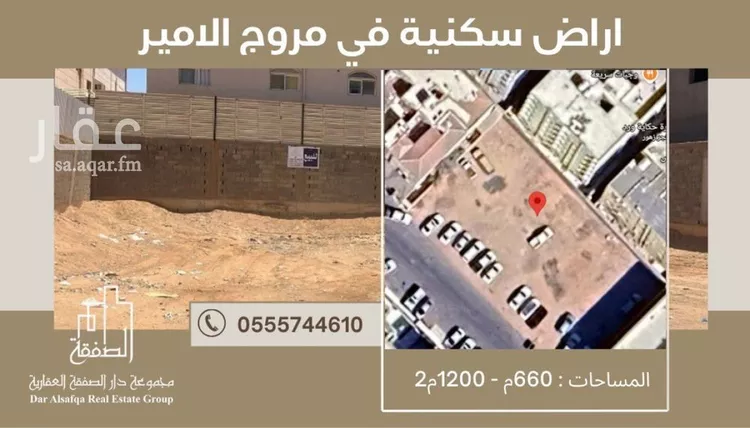 أرض للبيع في حي المروج, مدينة تبوك, منطقة تبوك