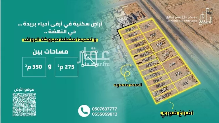 أرض للبيع في حي مبروكة, مدينة بريده, منطقة القصيم