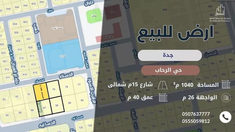 أرض للبيع في شارع الحسا نيه, حي الرحاب, مدينة جدة, منطقة مكة المكرمة