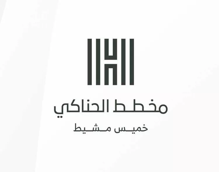 أرض للبيع في شارع غرناطة , حي غرناطة, مدينة خميس مشيط, منطقة عسير