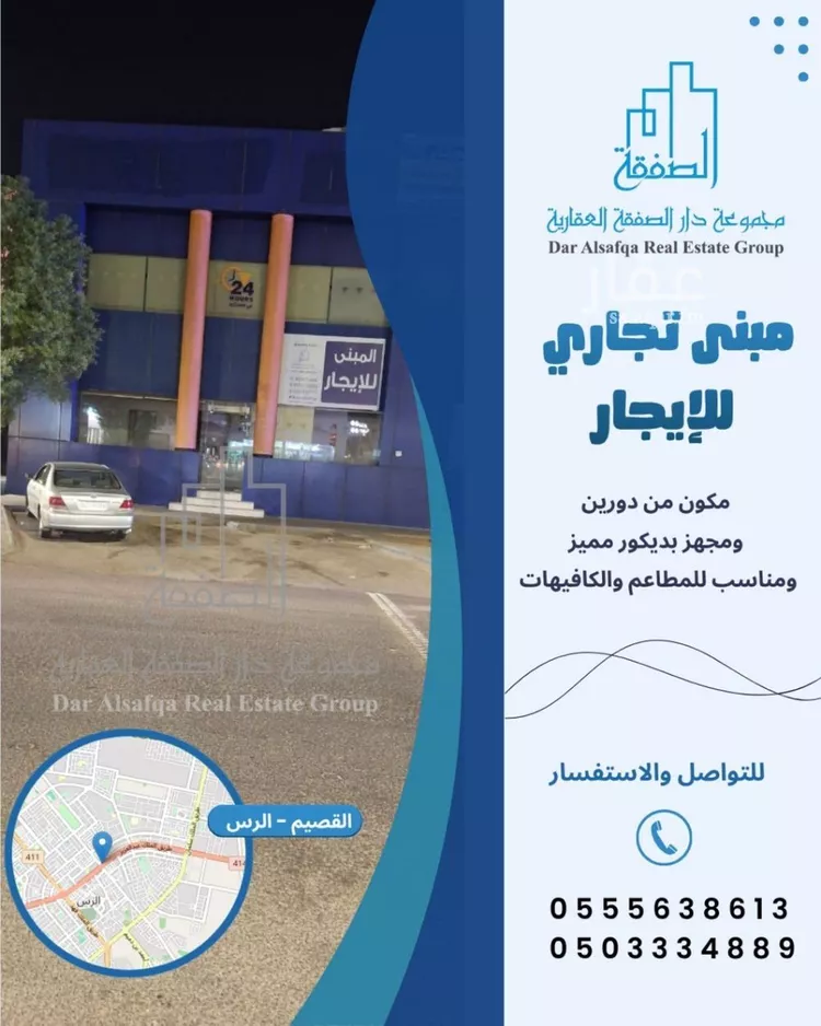 محل للإيجار في شارع طريق الملك عبدالعزيز, حي المطار, مدينة الرس, منطقة القصيم