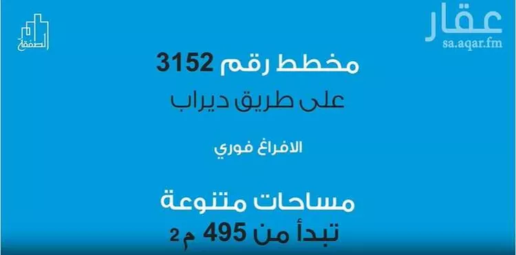 أرض للبيع في شارع اليسر, حي أحد, مدينة الرياض, منطقة الرياض صورة 3
