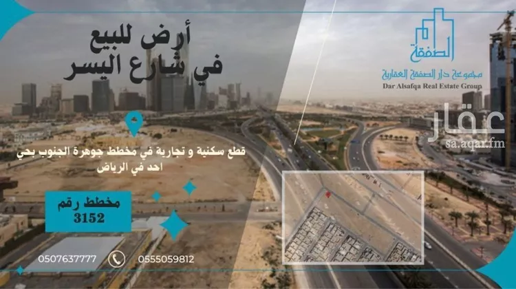 أرض للبيع في شارع اليسر, حي أحد, مدينة الرياض, منطقة الرياض صورة 2