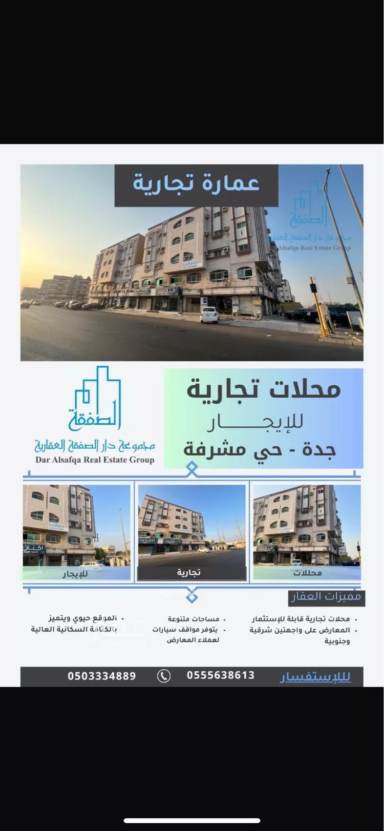 محل للإيجار في شارع التضامن العربي, حي مشرفة, مدينة جدة, منطقة مكة المكرمة