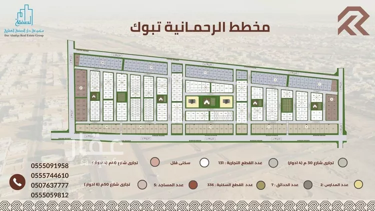 أرض للبيع في شارع هاشم شطا, حي الريان, مدينة تبوك, منطقة تبوك