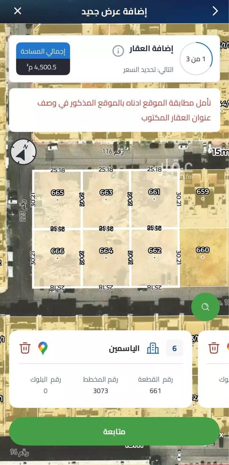 أرض للبيع في شارع رقم 102, حي الياسمين, مدينة الرياض, منطقة الرياض صورة 2