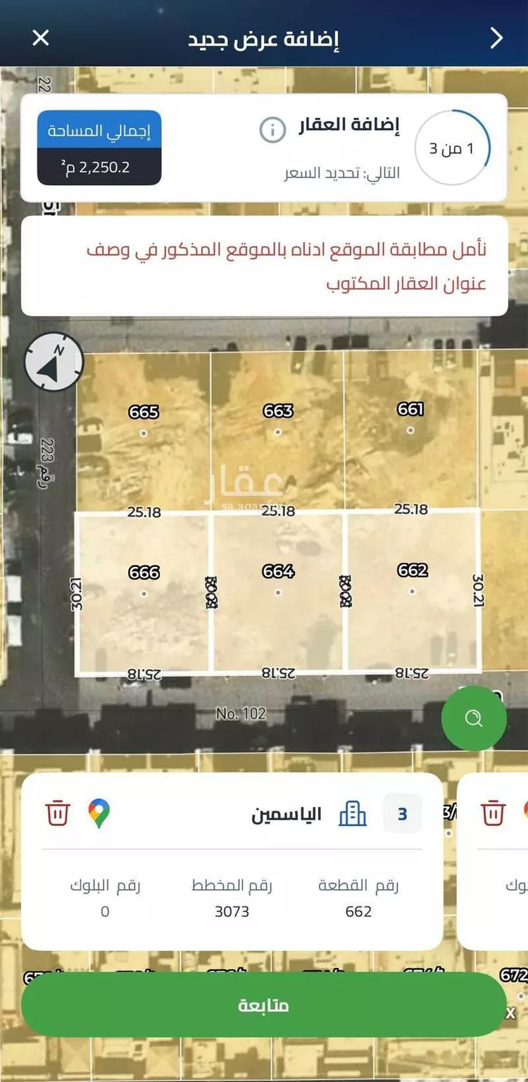 أرض للبيع في شارع رقم 102, حي الياسمين, مدينة الرياض, منطقة الرياض