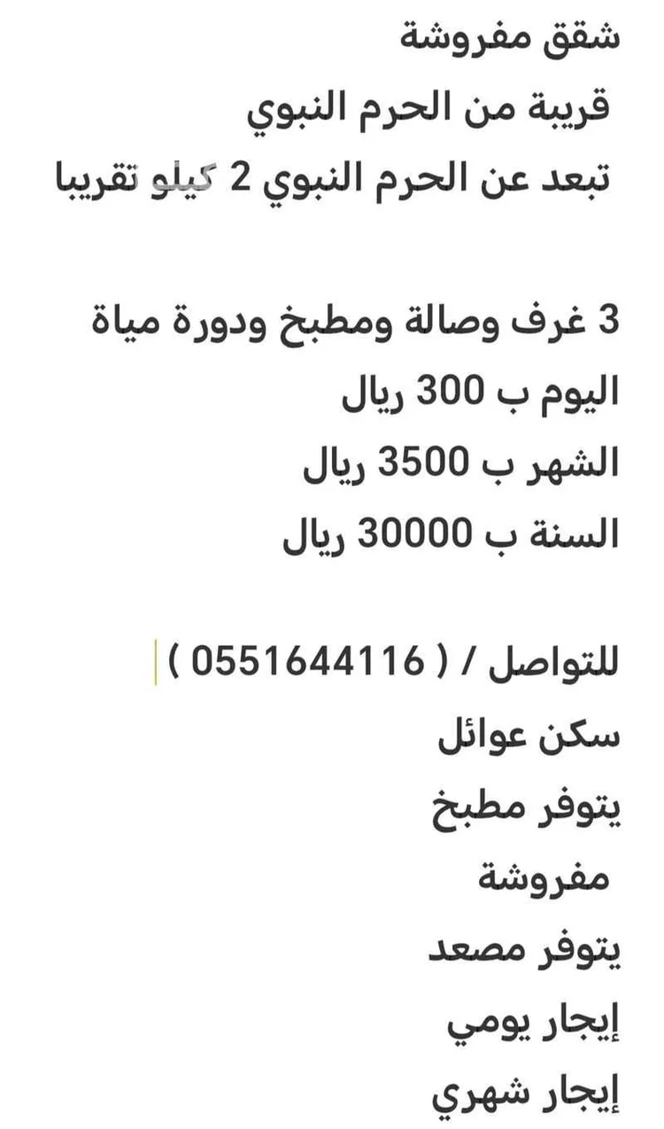 شقة للإيجار في شارع طريق عمر بن الخطاب, حي الظاهرة, مدينة المدينة المنورة, منطقة المدينة المنورة