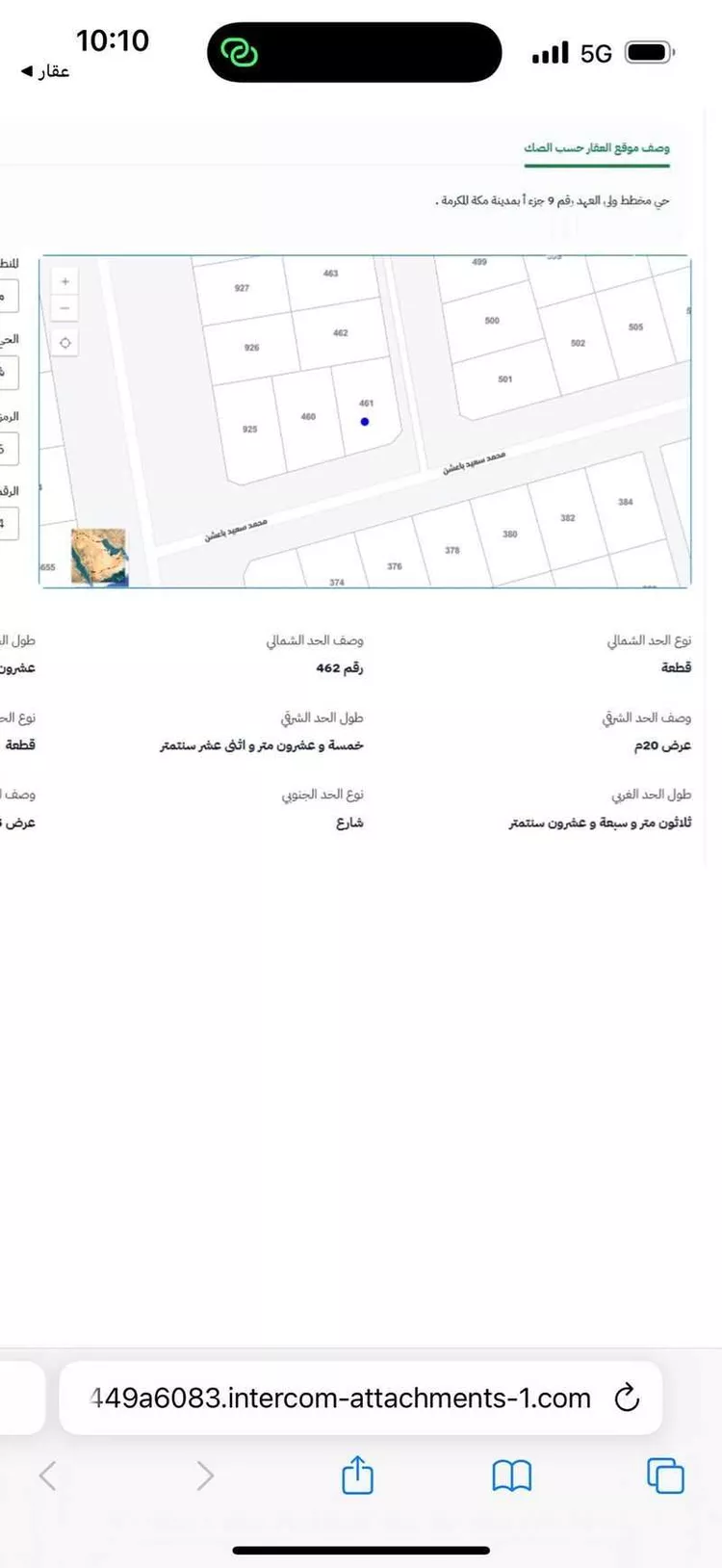 أرض للبيع في شارع 5682042, حي شعب عامر , مدينة مكه المكرمه, منطقة مكة المكرمة صورة 3