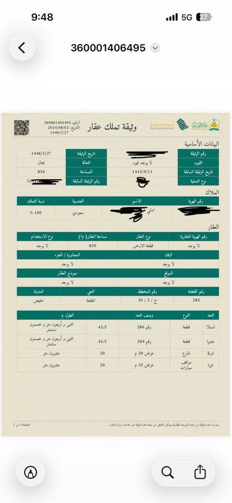 أرض للبيع في شارع ابن الشطوي ، حي الطلعة 1 ، خليص ، خليص