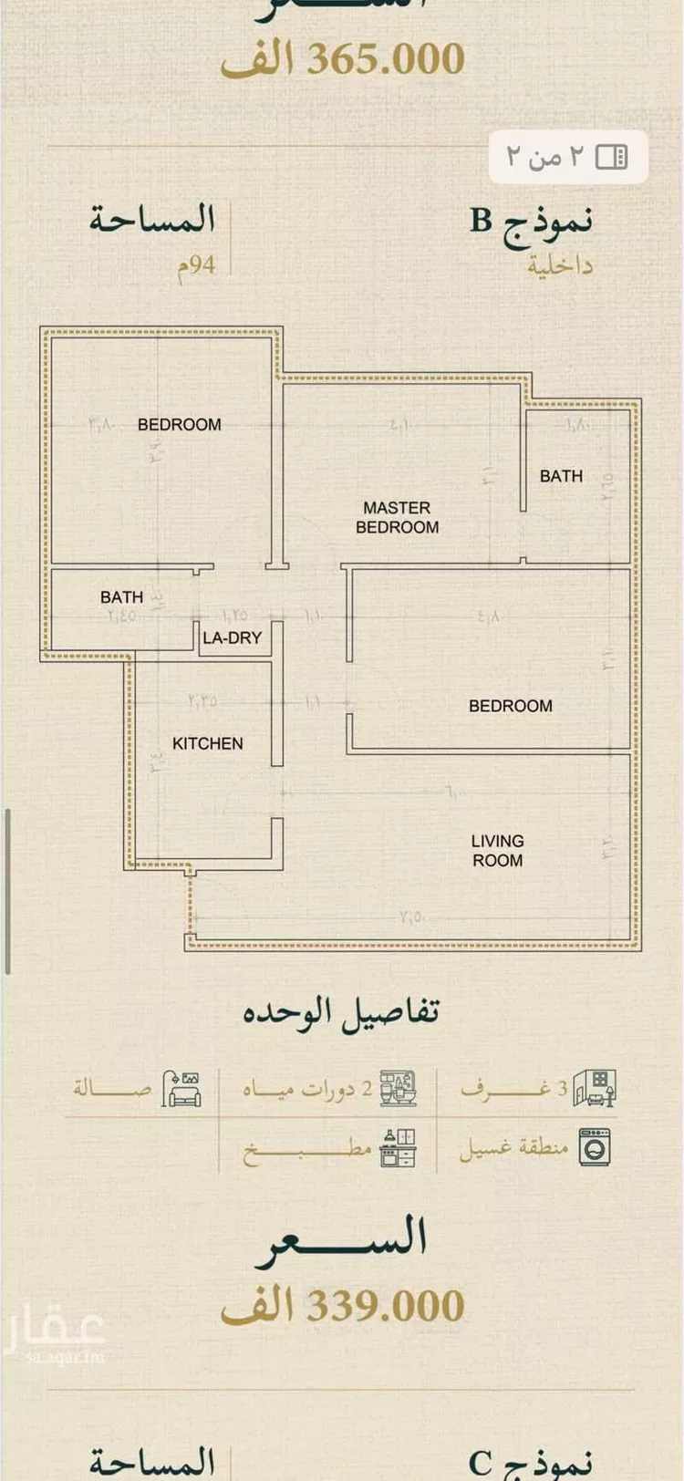 Apartment for Sale in Jeddah As Salmaniyah