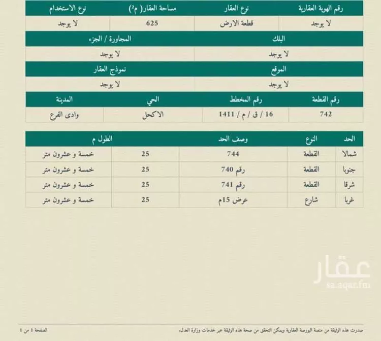 أرض للبيع في مدينة المثلث ومركز المرور, منطقة المدينة المنورة