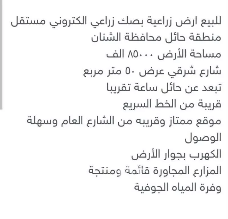 أرض للبيع في شارع العام, حي الإرشاوية, مدينة الارشاويه, منطقة حائل