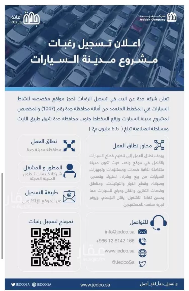 أرض للبيع في حي البركة ، جدة ، جدة صورة 4