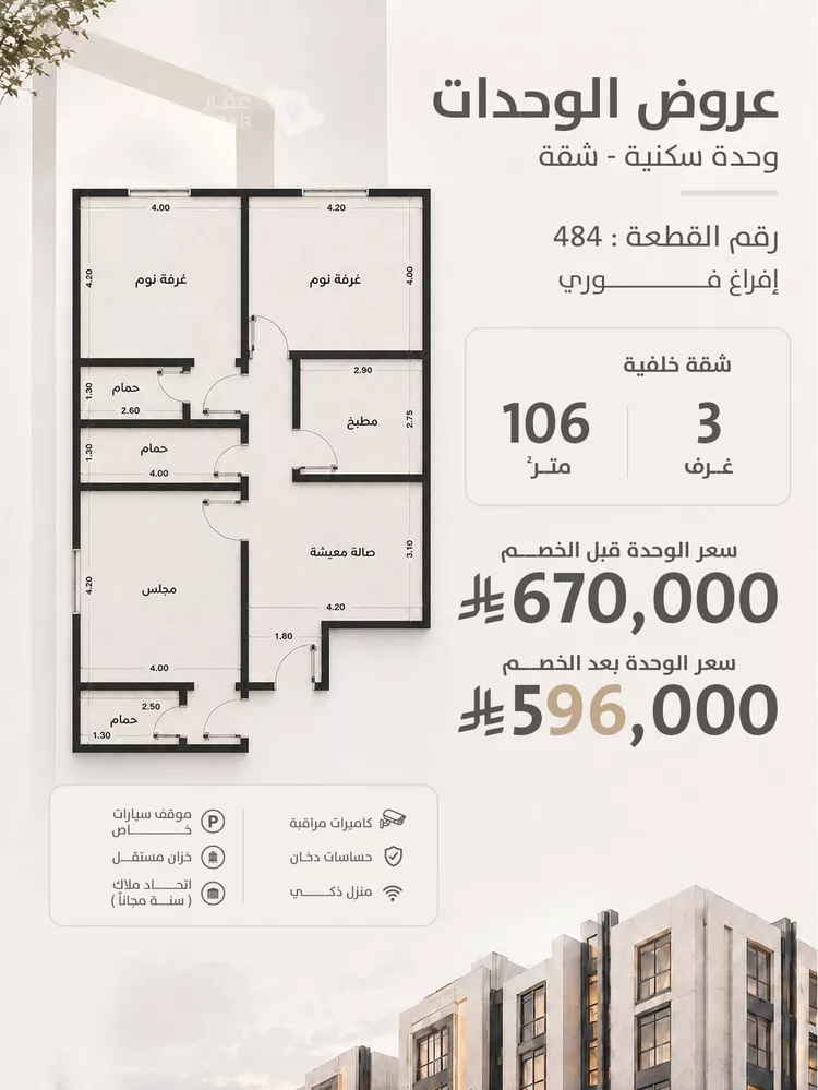 Apartment for Sale in Jeddah Az Zahra