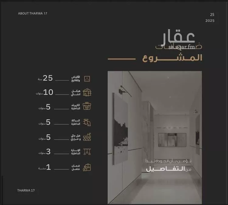 شقة للبيع في شارع الكورنيش, حي السيف, مدينة الدمام, المنطقة الشرقية صورة 4