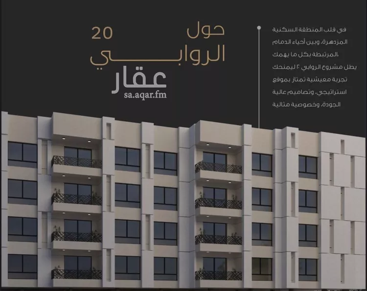 شقة للبيع في شارع سهيل بن عمرو القرشى, حي المنتزة, مدينة الدمام, المنطقة الشرقية