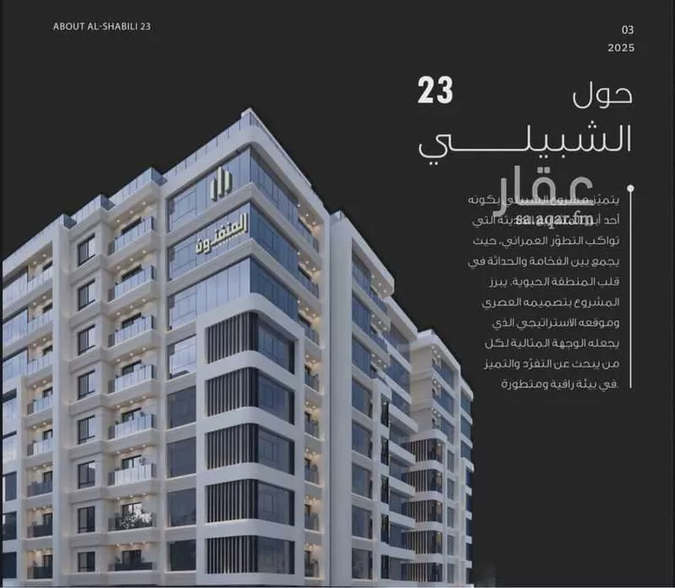 شقة للبيع في حي الحمراء, مدينة الخبر, المنطقة الشرقية