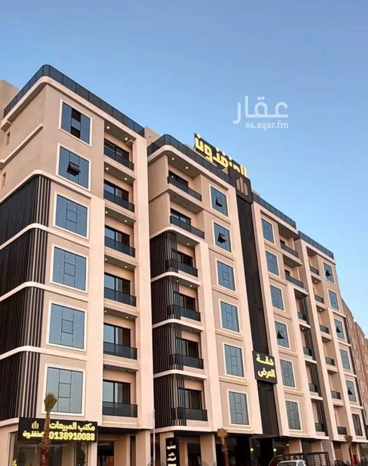 Apartment for Sale in Dhahran Al Qusur
