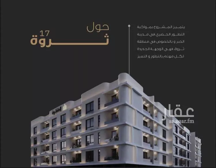 شقة للبيع في حي السيف, مدينة الدمام, المنطقة الشرقية