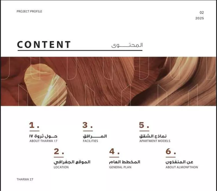 شقة للبيع في شارع الكورنيش, حي السيف, مدينة الدمام, المنطقة الشرقية صورة 3