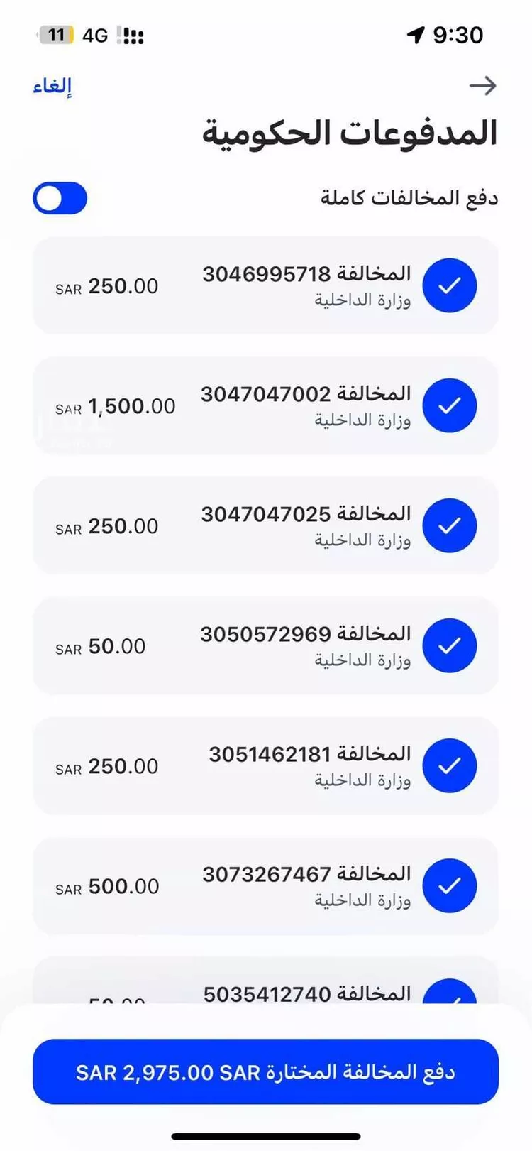 عمارة للبيع في شارع الملك عبدالله ، شارع حفص بن عبدالعزيز ، حي الشفاء ، السليل ، السليل صورة 2