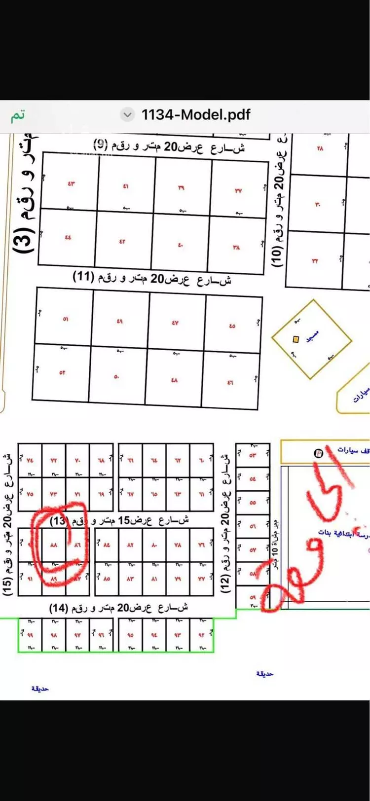 Land for Sale in Al Ghat As Sinaiyah