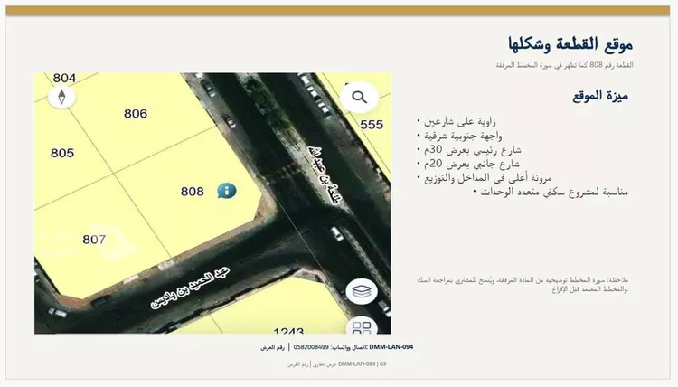 Land for Sale in Dammam Badr 3