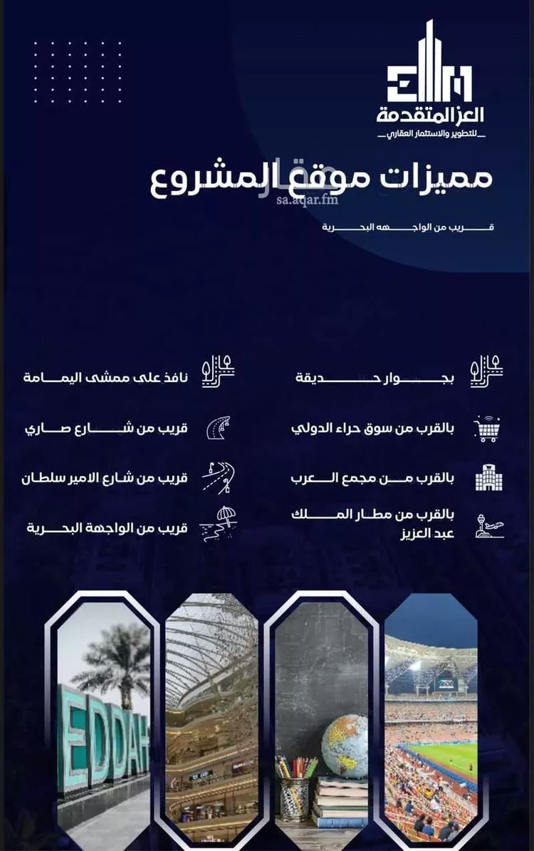 شقة للبيع في شارع مواكب النصر, حي السلامة, مدينة جدة, منطقة مكة المكرمة صورة 5