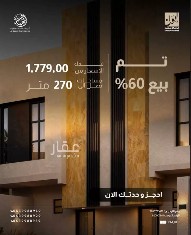 دور للبيع في شارع سليمان القاضي, حي المرسلات, مدينة الرياض, منطقة الرياض صورة 2